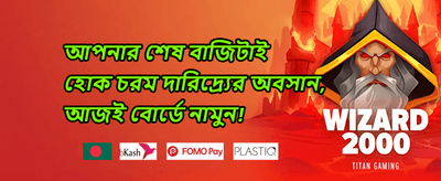 ১০০% নতুন সদস্য স্বাগতম বোনাস