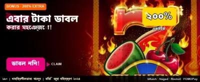 আপনার ভাগ্য পরিবর্তন করুন এখনই